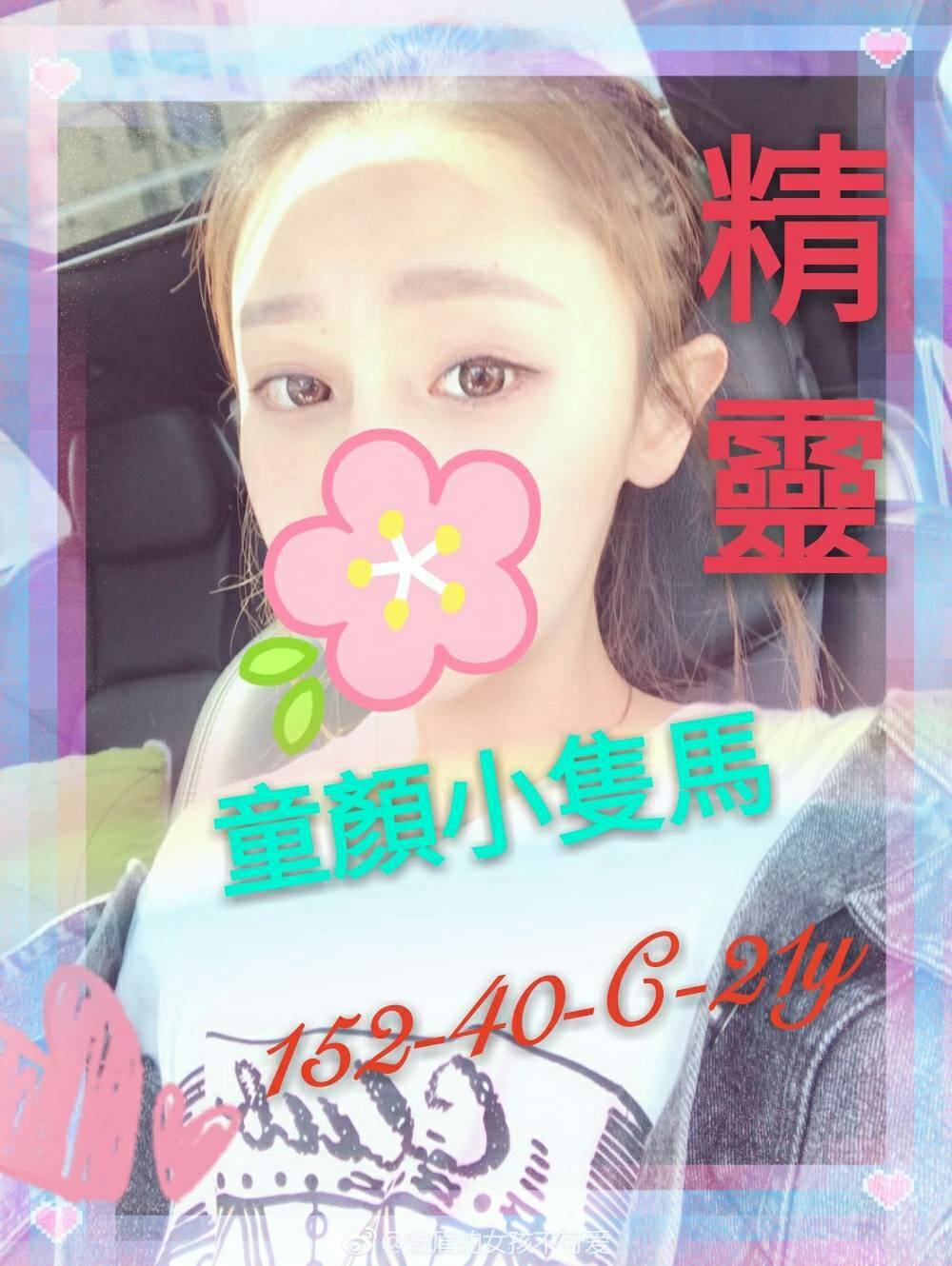 台北 麗萱 青魚  擅長絲襪秀 36F|27